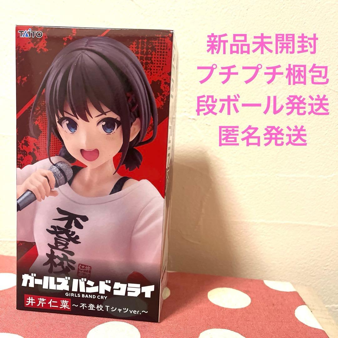 ガールズバンドクライ 井芹仁菜 〜不登校T シャツver.〜 - メルカリ