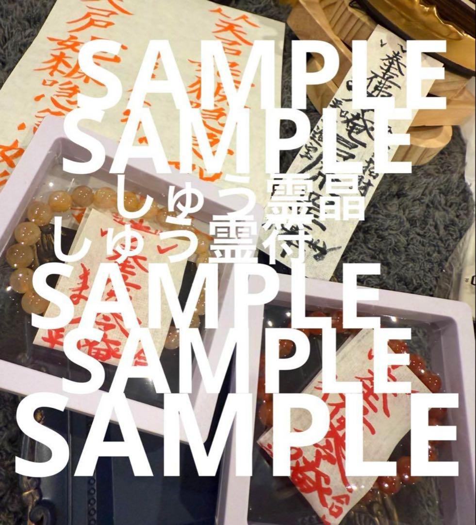 神力実感！最強神道術式かけ！金運大覚醒 【超レアキラキラ輝く】虹あり！