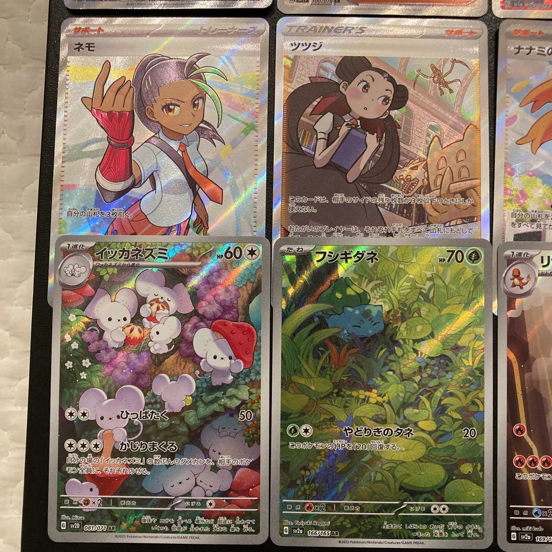 まとめ売り】ポケモンカード トレーナー AR セット - メルカリ