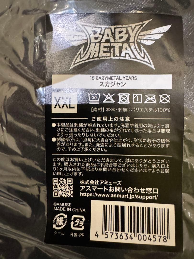 BABYMETAL スカジャン XXL ベビーメタル babymetal - メルカリ