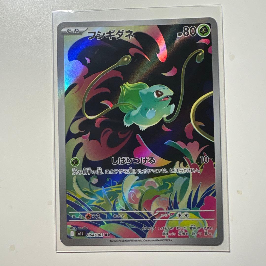 フシギダネ ARカード 064/063 - メルカリ