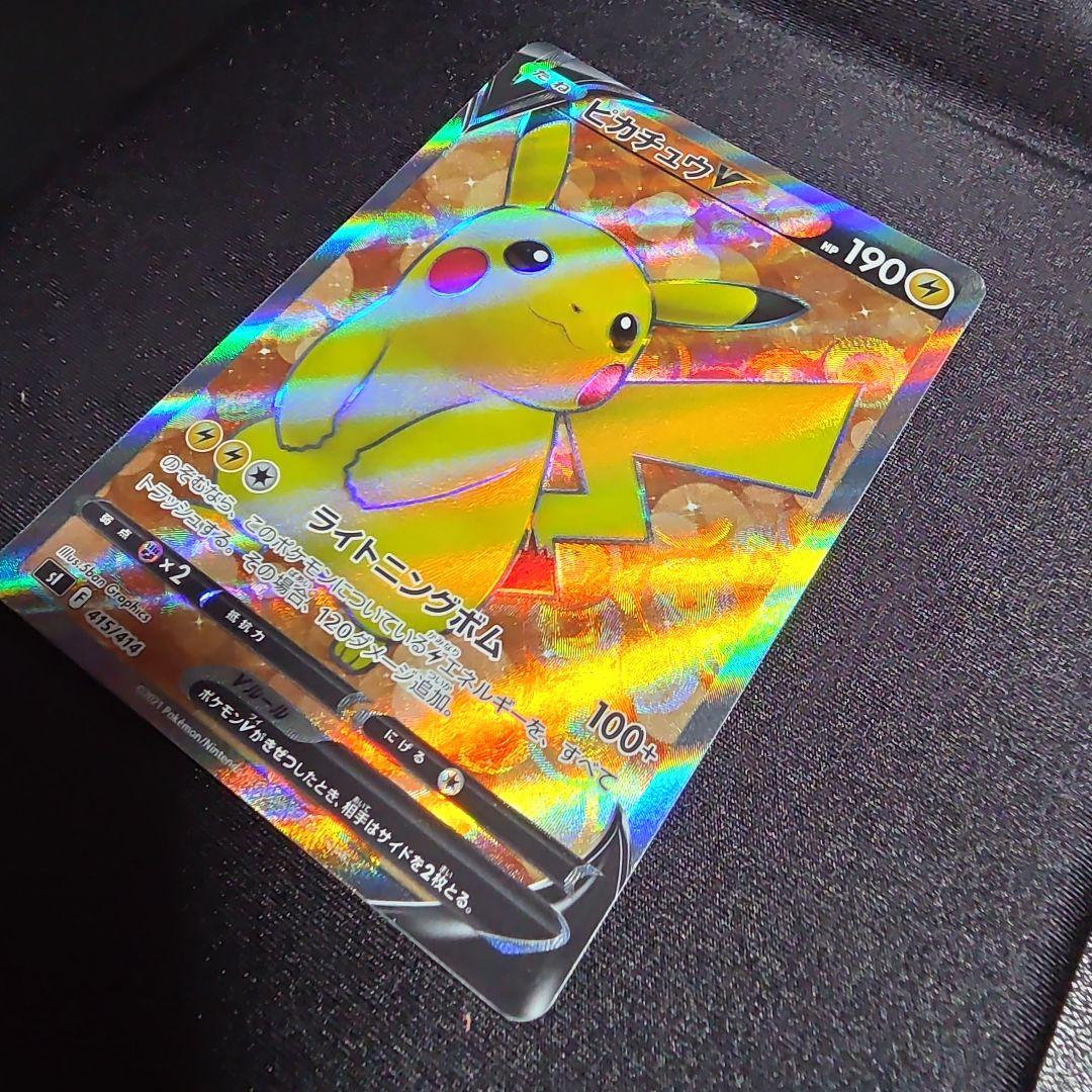 ピカチュウV スタートデッキ100 415/414 - メルカリ