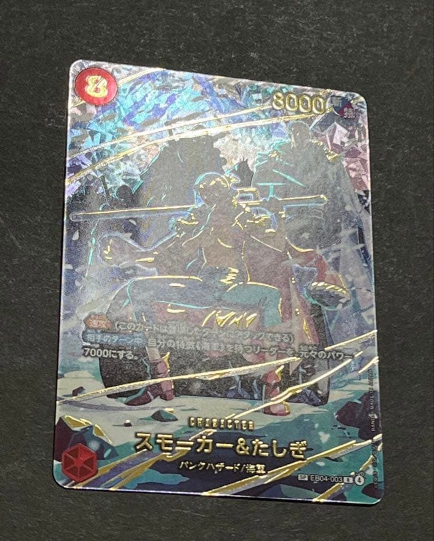 ☆24時間以内発送☆ ワンピースカード スモーカー&たしぎ sp 1枚