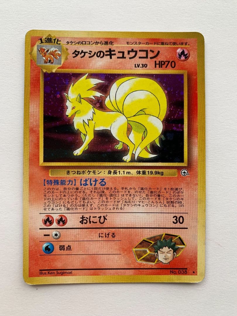 タケシのキュウコン ☆ ジム拡張第1弾 リーダーズスタジアム - メルカリ