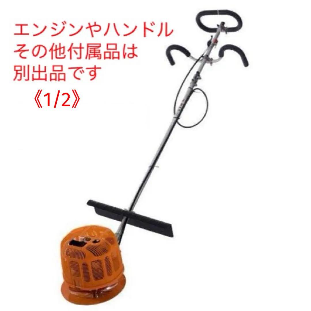 《2/2》 斜面用 エンジン 草刈機 （ 刈払い機 草刈り機 グラストリマー ）