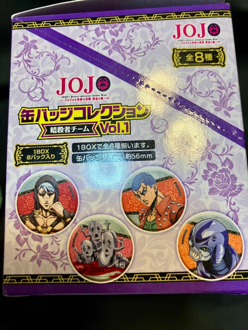 未開封 ジョジョの奇妙な冒険 黄金の風 缶バッジコレクション 暗殺