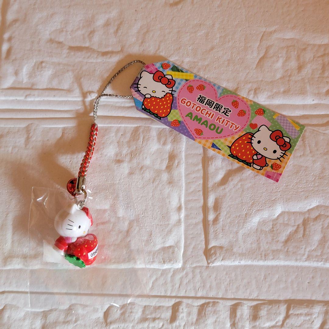 【激レア】ご当地キティ 福岡限定 あまおう いちご ハローキティ 福岡限定 いちご 博多あまおう ハローキティ キーホルダー ご当地