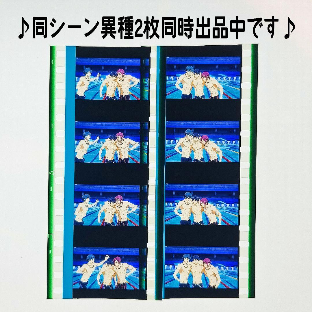遙 凛 郁弥 金メダルA】 Free!FS 後編 コマフィルム 入場者特典
