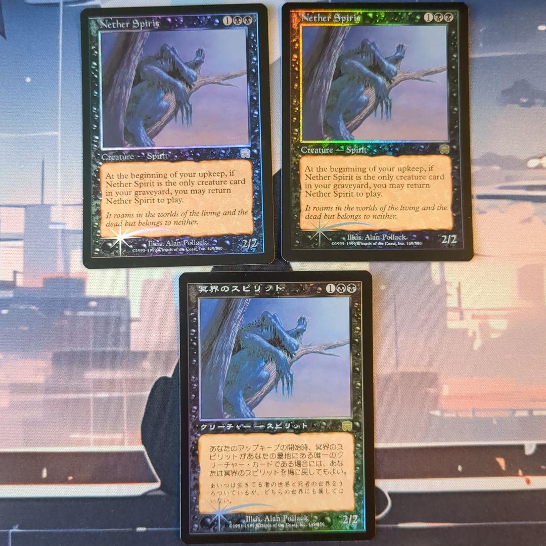 MTG MMQ 冥界のスピリット 旧枠 英語 日本語 foil 3枚セット Amazon.co.jp: マジックザギャザリング MTG 黒 英語版 冥界の