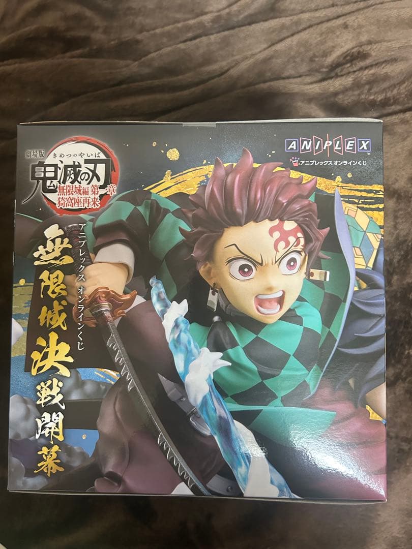 鬼滅の刃 アニプレックスオンラインくじ A賞炭治郎 義勇 、B賞童磨、C