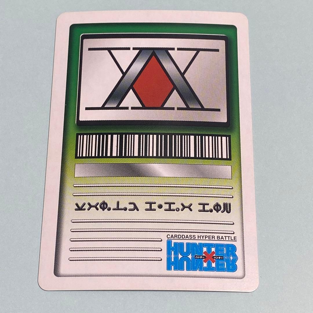 ハンターハンター カードダス ハイパーバトル クラピカ - メルカリ