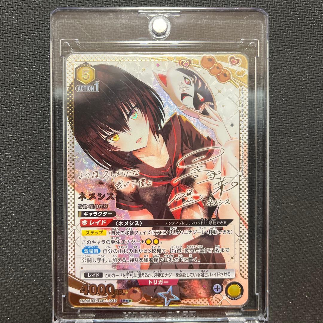 UNION ARENA ネメシス　パラレル　SR★★ SR☆ ネメシス(パラレル) 販売 | 『キン肉マン』完璧超人始祖編