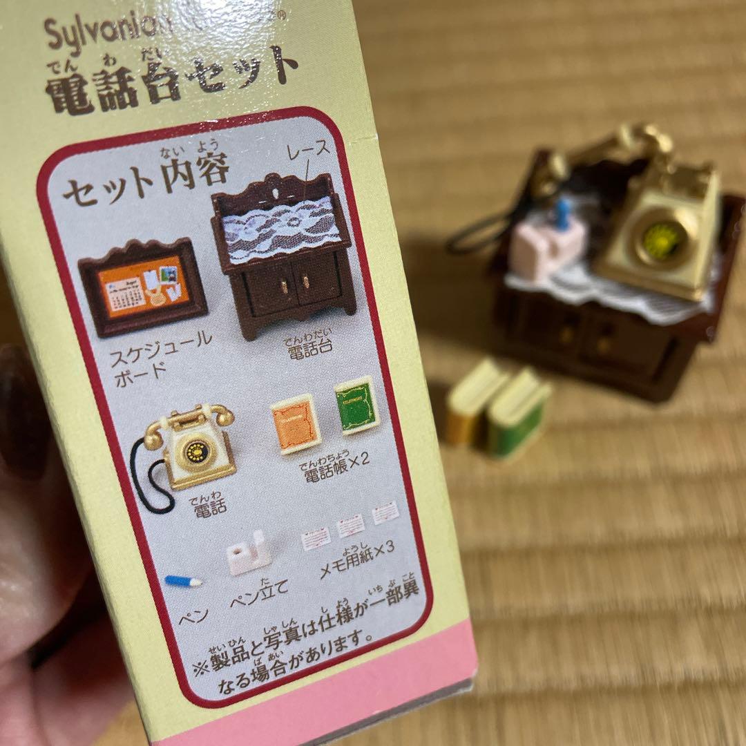 シルバニアファミリー シルバニア 電話台セット 電話台 レトロ ドール