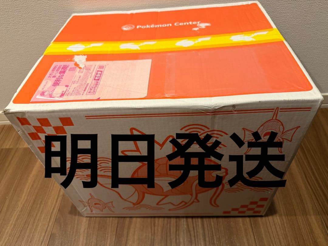 新品未開封】ピカピカボックス 2026 - メルカリ