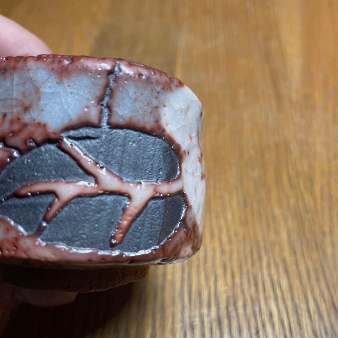 奥磯栄麓　鼠志野椿文ぐい呑　箱なし