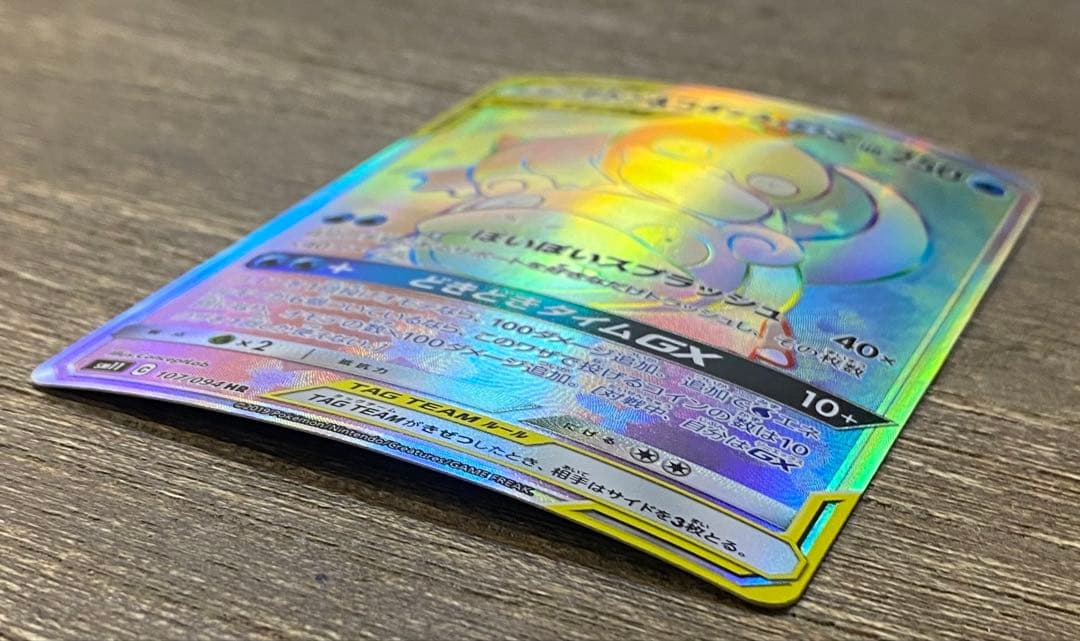 ヤドン&コダックGX HR sm11 107/094 ミラクルツイン - メルカリ