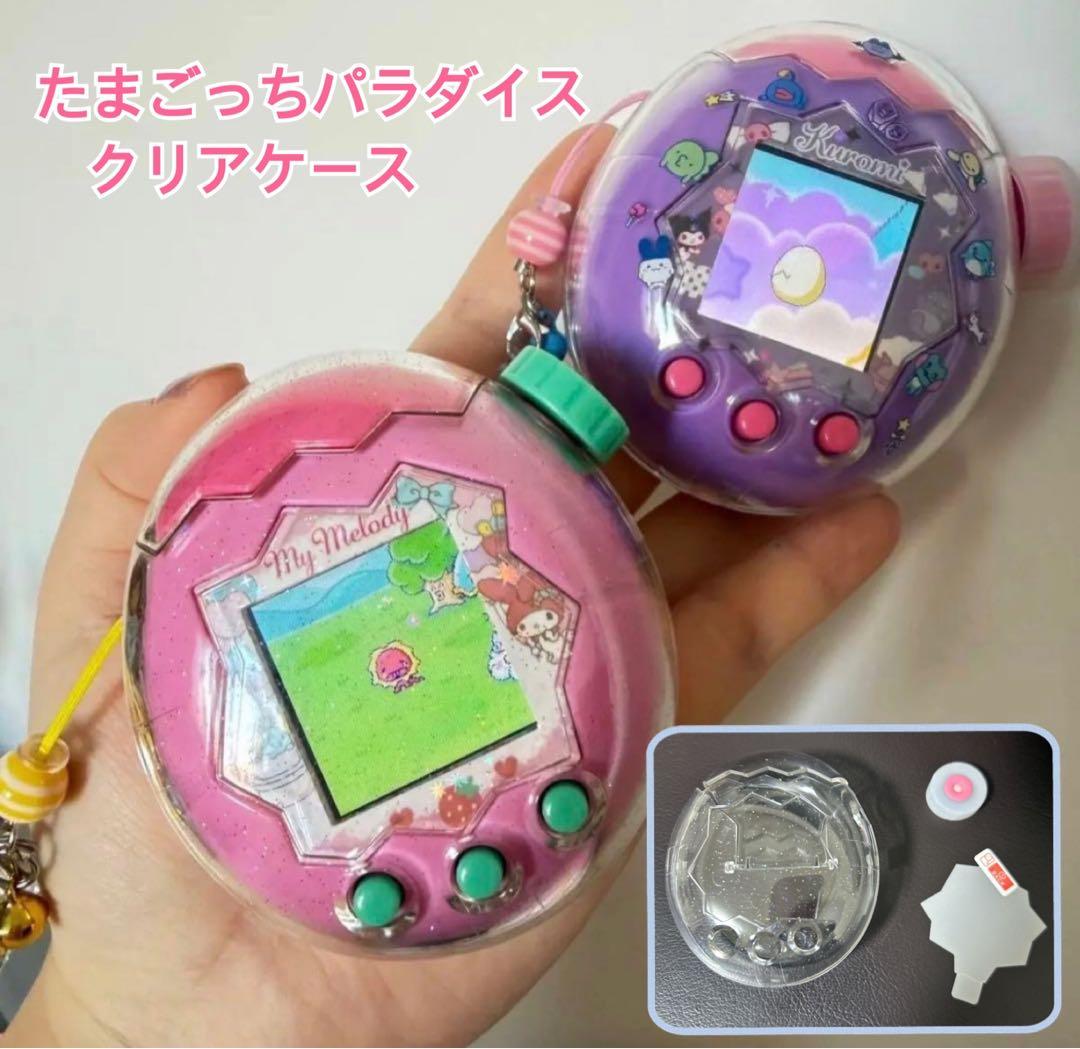 たまごっちパラダイス ダイヤルカバー ラメ入りケース フルカバー 保護