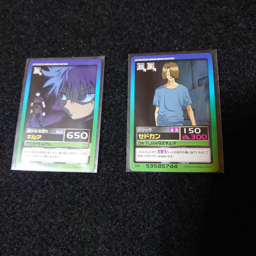 HUNTER×HUNTER カードダス キルア セドカン - メルカリ