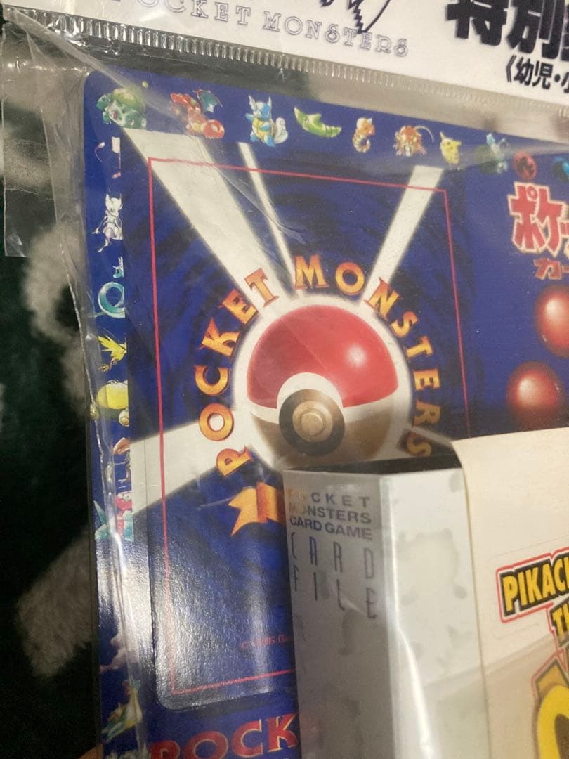 旧裏プロモカード 3枚拡張シート未剥がし ピカチュウ.ミュウ