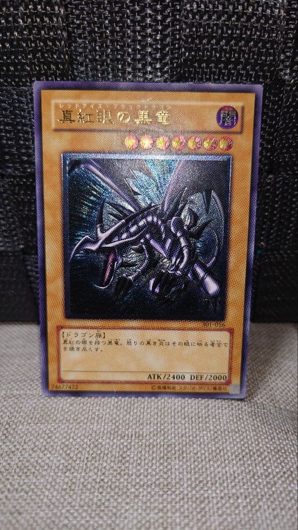 遊戯王 レッドアイズブラックドラゴン レリーフ 親知らず - メルカリ