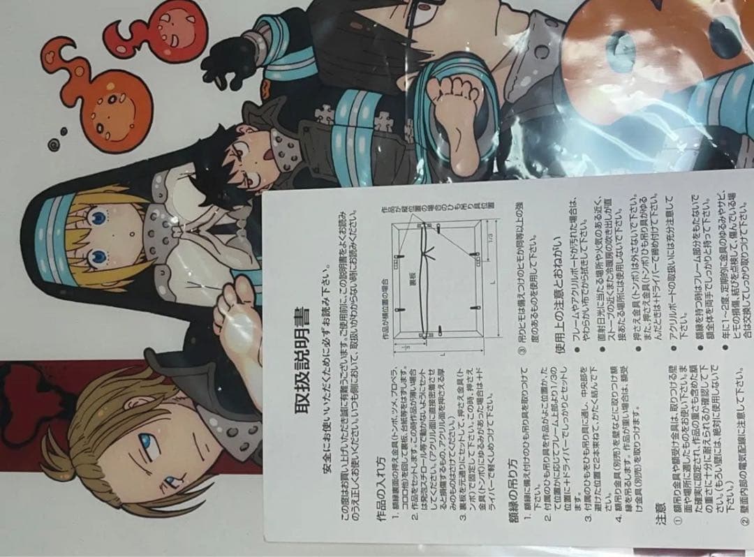 炎炎ノ消防隊 第8特殊消防隊 複製原画 大久保篤 - メルカリ