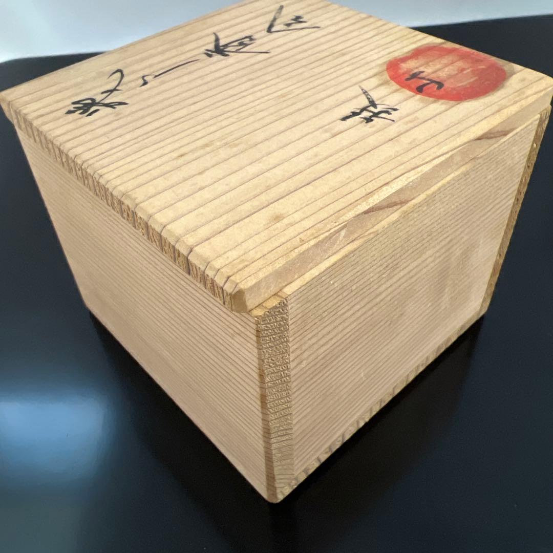 茶道具 瀬戸焼(織部)ハジキ香合 松本鉄山作 共箱 - メルカリ