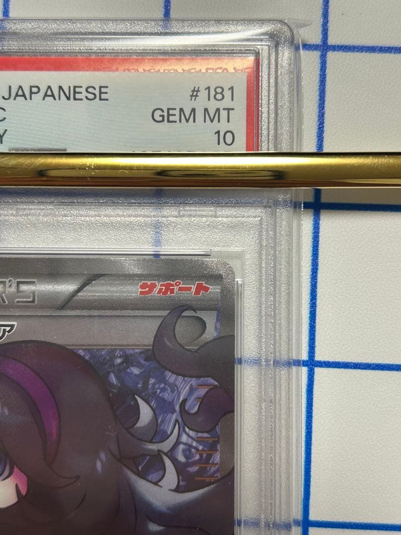 PSA10】オカルトマニア ポケモンカード - メルカリ