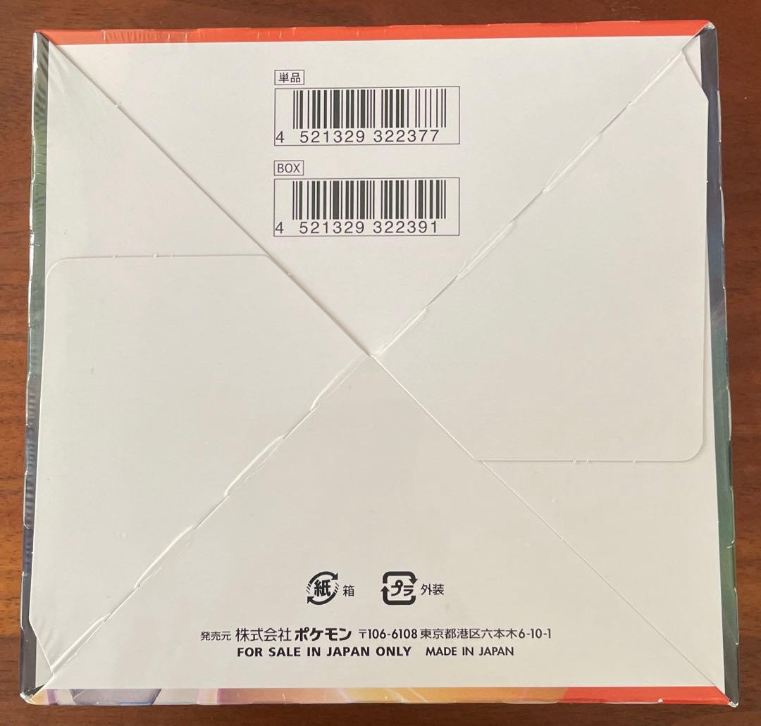 ポケカ 摩天パーフェクト シュリンク付き 1BOX - メルカリ