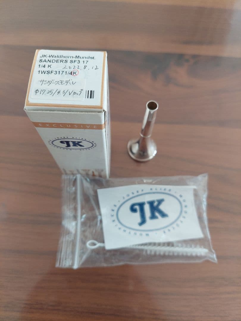 ヨット・カー フレンチホルンマウスピース サンダースモデルSF3 17 1