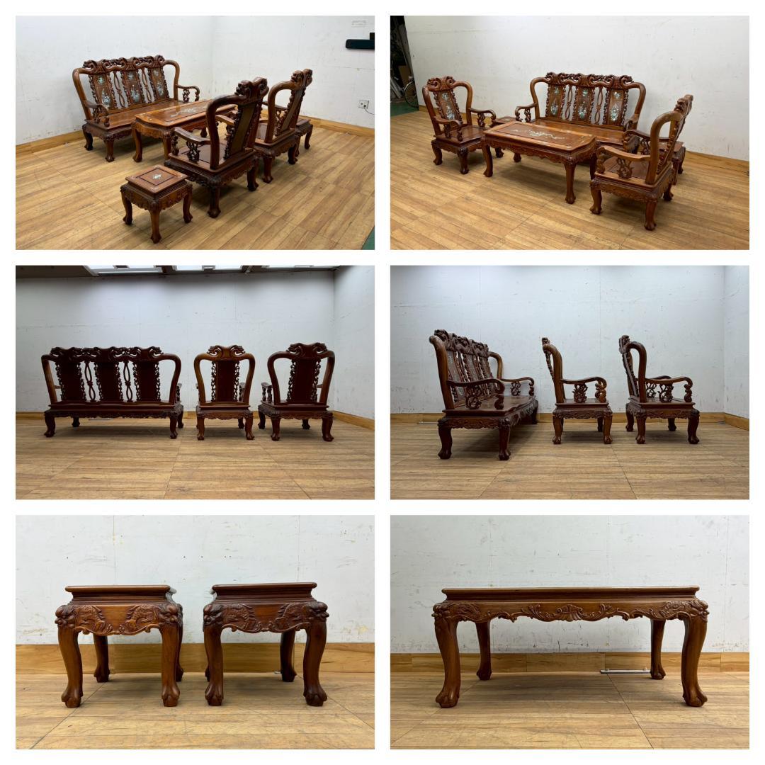 T7990☆美品☆花梨無垢材☆螺鈿細工☆応接6点セット☆唐木家具☆彫刻
