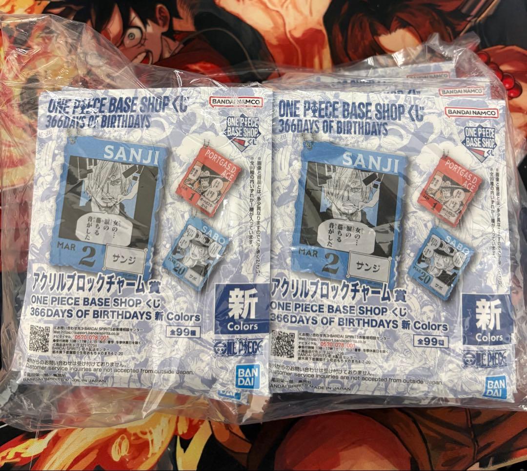ワンピースベースショップ一番くじアクリルブロックチャーム1月～3月未開封　15個 新品未開封15個 ワンピース ベースショップ くじ アクリルブロック