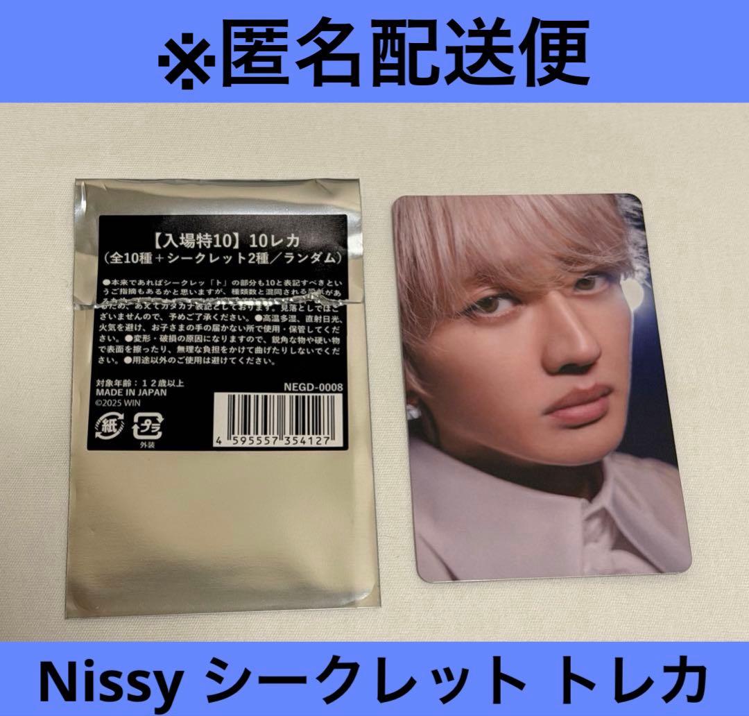 Nissy トレカ 映画 入場特10 - メルカリ