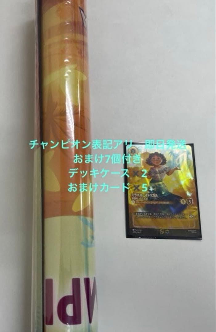 ロルカナ ミラベル　プレイマット 　セットチャンピオンシップおまけ付チャンピオン サプライ・未開封品 - ディズニー・ロルカナ 通販 メルカード