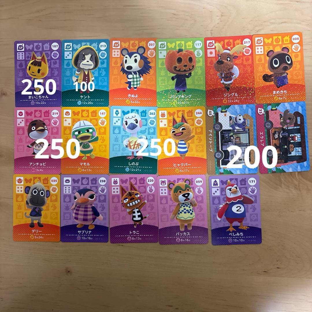 あつまれどうぶつの森 amiiboカード バラ売り - メルカリ