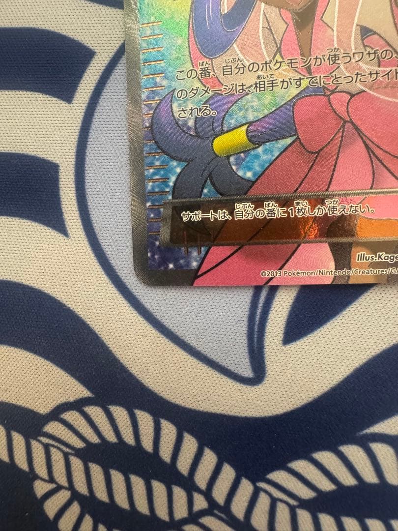 【美品】アイリス SR BW9 メガロキャノン 082/076