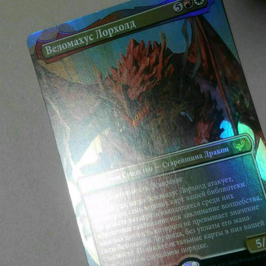 MTG ヴェロマカス・ロアホールド Foil 全面アート ロシア語 - メルカリ