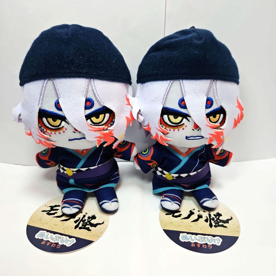 劇場版 モノノ怪 ぬいぷりけ おすわり 薬売り 2種セット - メルカリ
