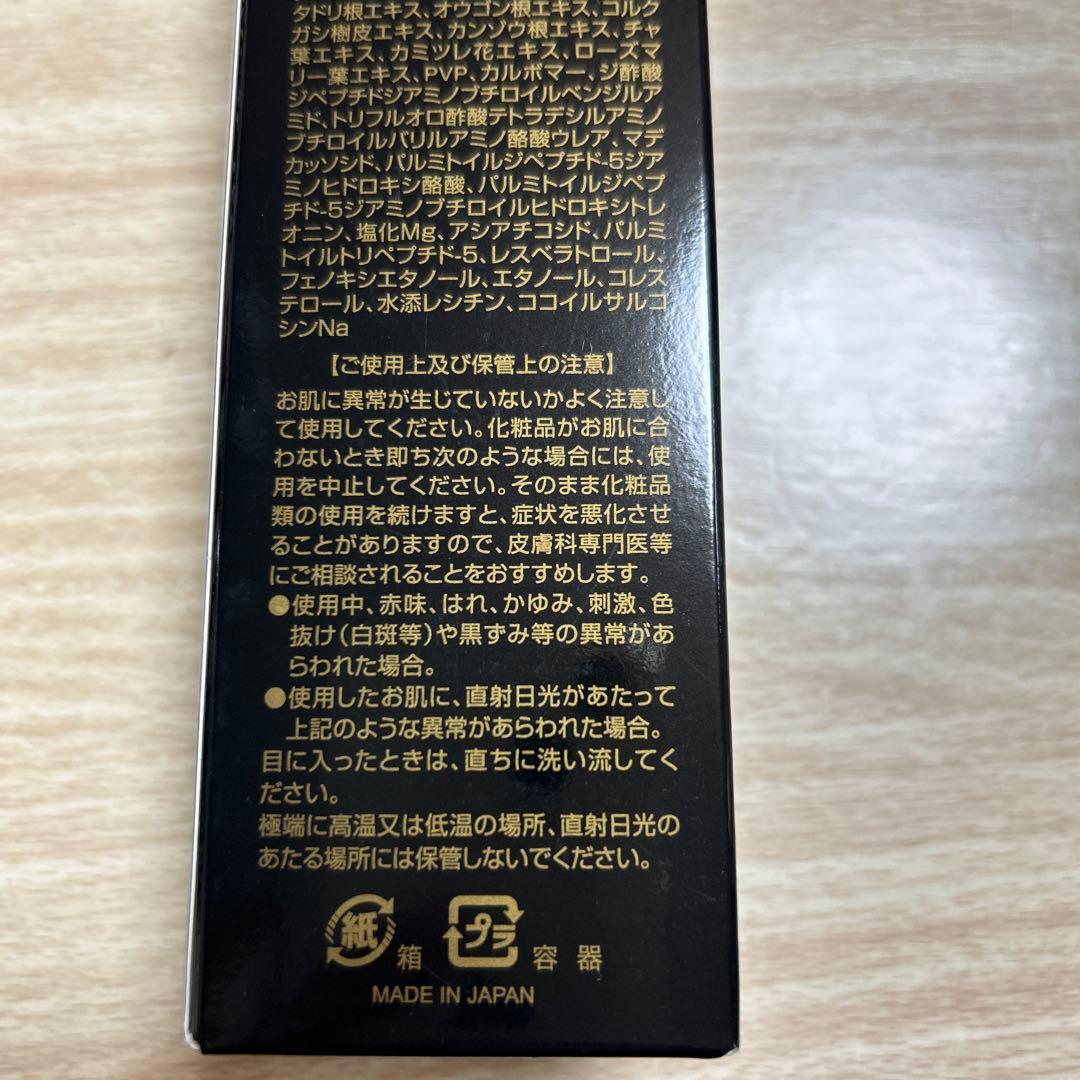 新品】アミン ルヴィア・ルーシェ ジェルローション 120g ジェル状化粧