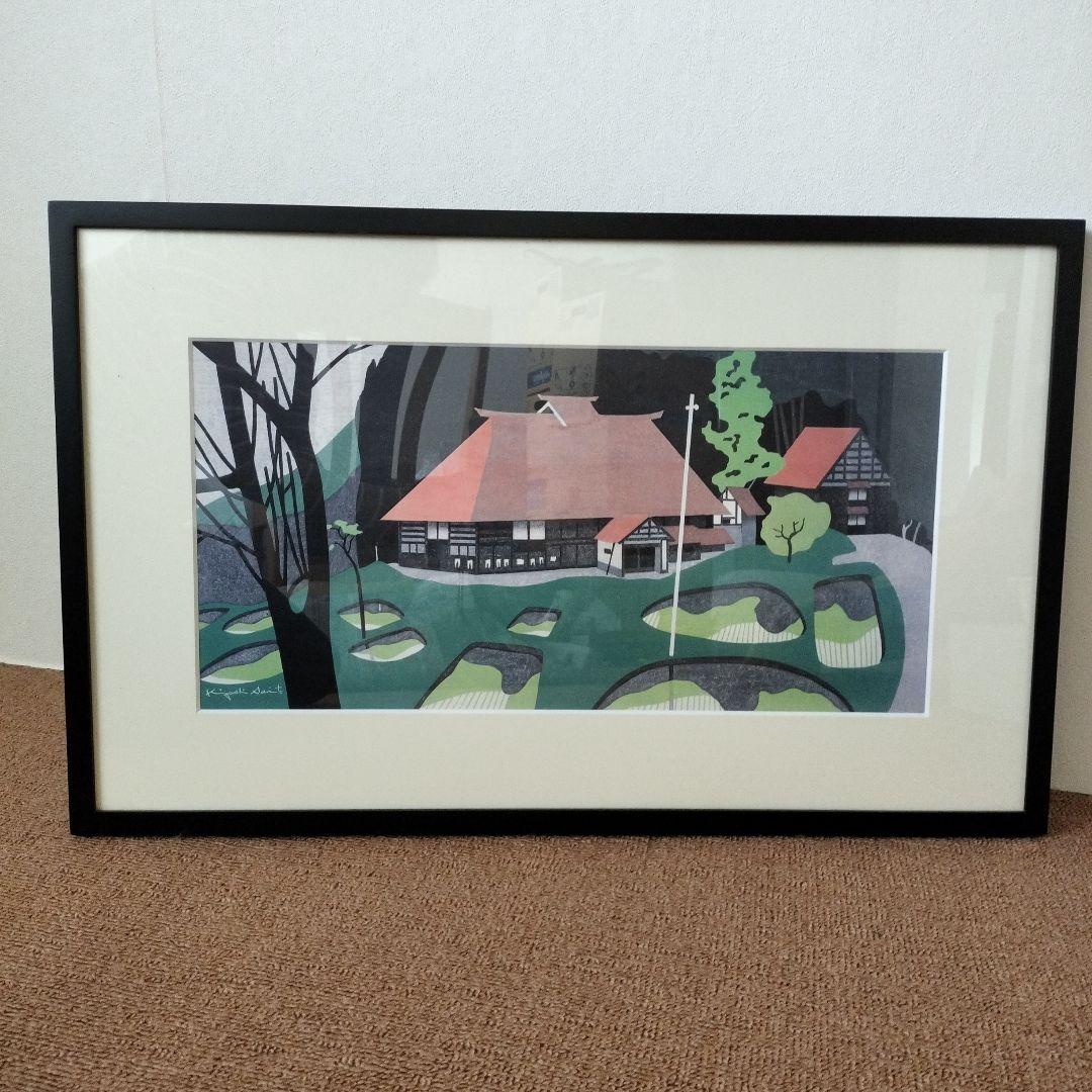 さつきの会津(9)』 斎藤清 複製画 - メルカリ