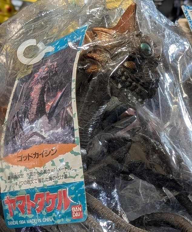 ヤマトタケル」ヤマタノオロチ他（バンダイ）ソフビ コンプリート5体