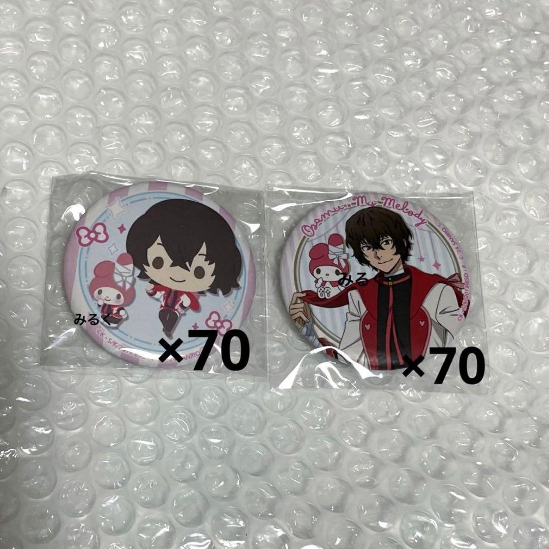 文豪ストレイドッグス　サンリオ　トレーディングマット缶バッジ　太宰治　マイメロ 予約】文豪ストレイドッグス×サンリオキャラクターズ トレーティング缶