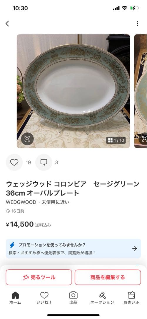 年末年始セールにて10%オフ 年末年始セール】ルアーが本日よりレジにて10％OFF | 釣具のポイント