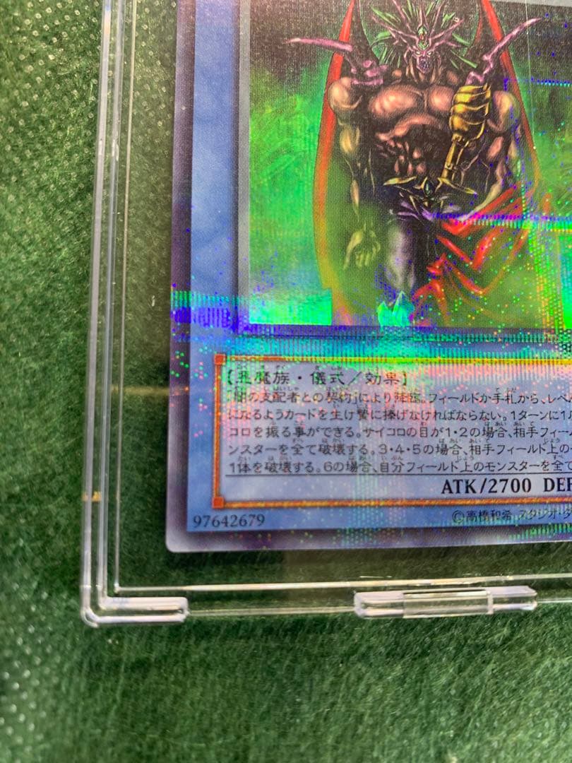 闇の支配者・ゾーク 305-029 URパラレル - メルカリ