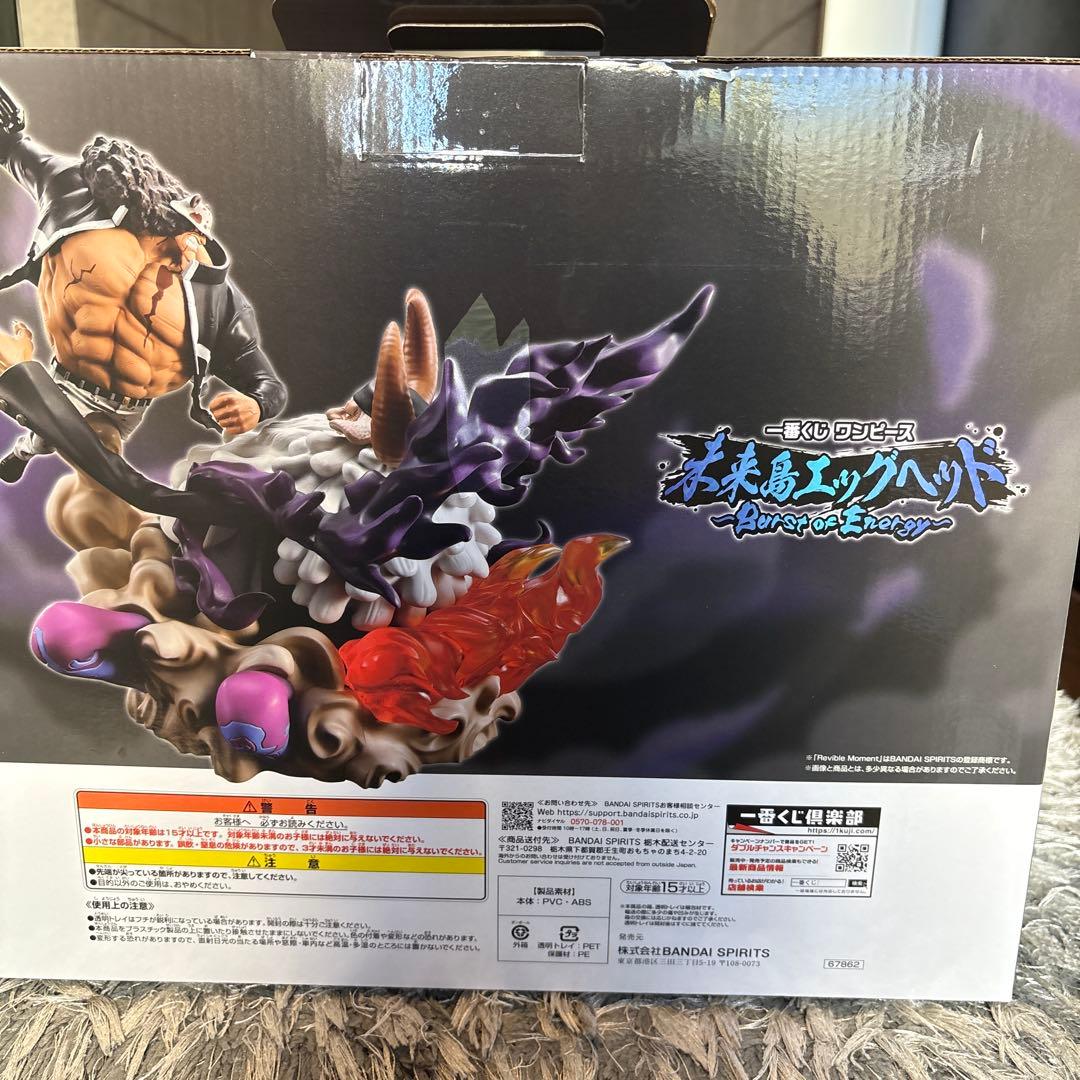 ワンピース一番くじラストワン賞バーソロミュー・くまvsジェイガルシア