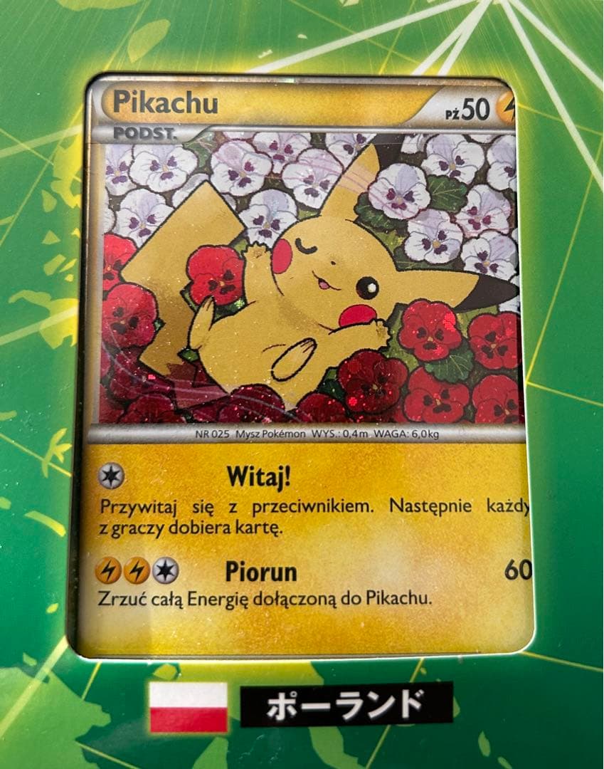 ポケモンカードゲーム ピカチュウワールド PIKACHU WORLD - メルカリ