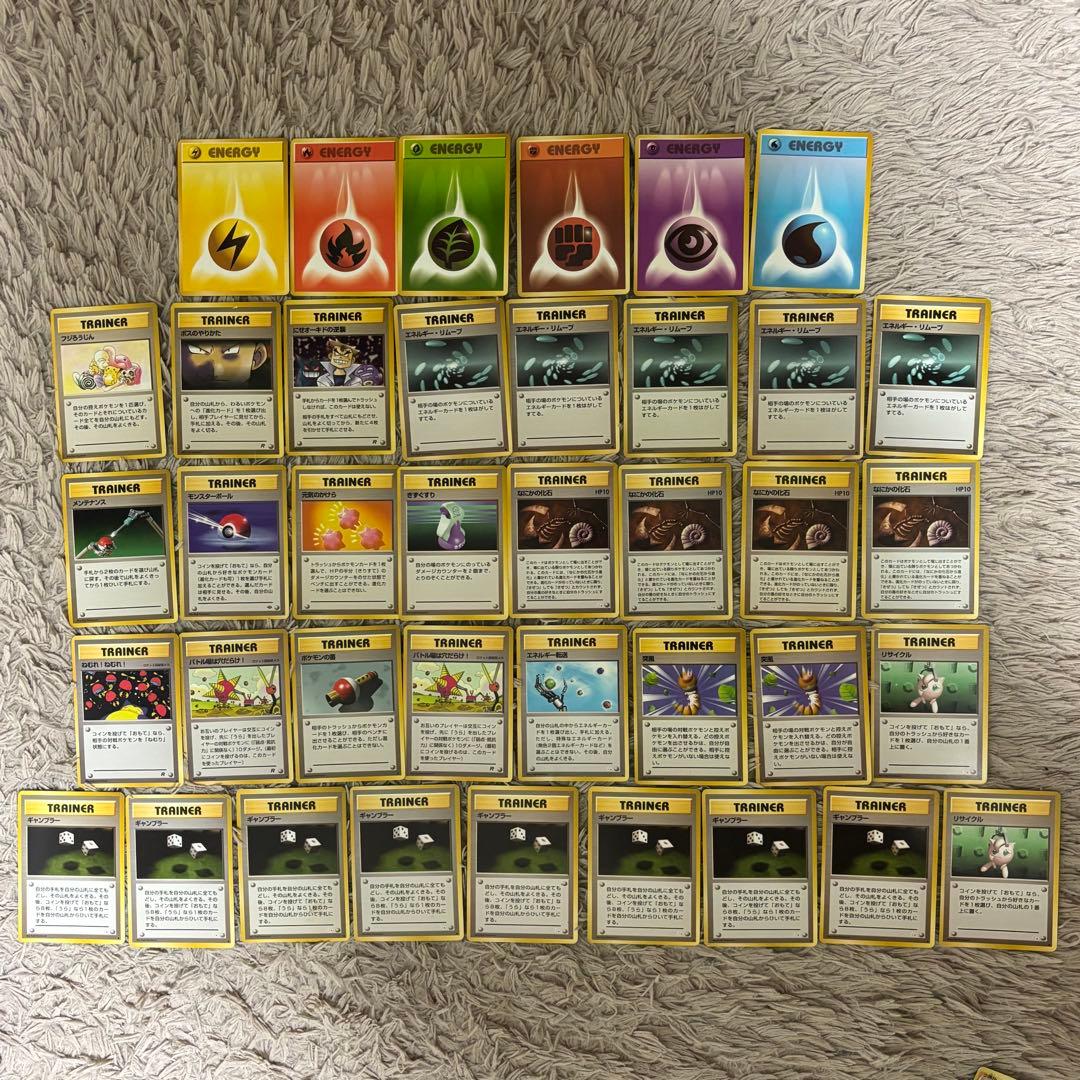 ポケモンカード 旧裏面 トレーナー エネルギー 大量 まとめ売り 初期 Yahoo!オークション -「エネルギーリムーブ」の落札相場・落札価格
