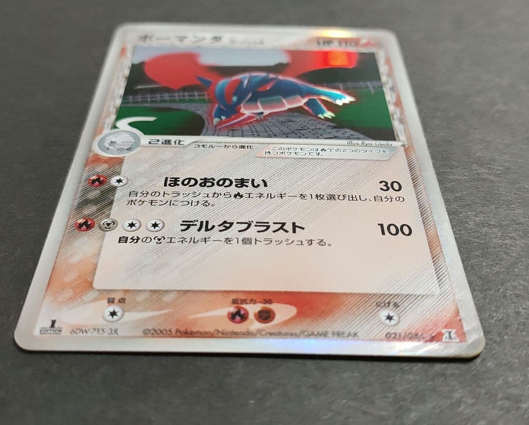 ボーマンダ δ デルタ種 拡張パック ホロンの研究塔 021/086 1st - メルカリ