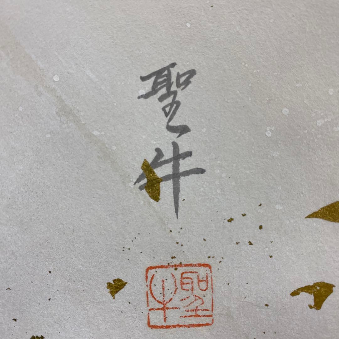 美品 掛け軸 前川聖牛作 大幅！昇鯉図 共箱 縁起物 真筆証明書 - メルカリ