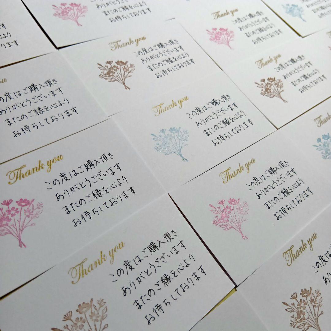 手書き50枚』サンキューカード サンクスカード 名刺サイズ - メルカリ
