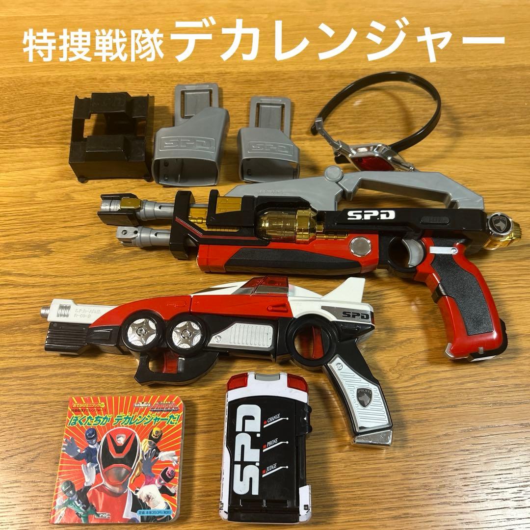 デカレンジャー SPライセンス ハイブリッドマグナム ディーリボルバー